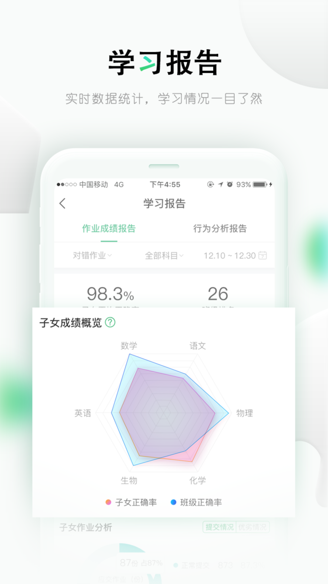 应用截图5预览