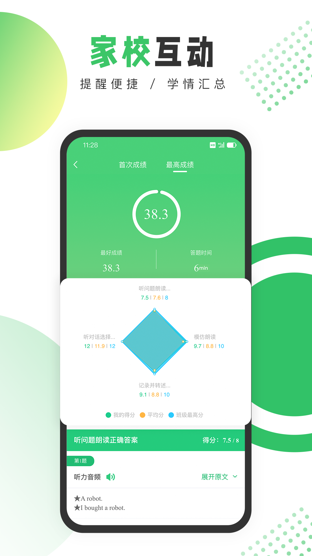 应用截图5预览