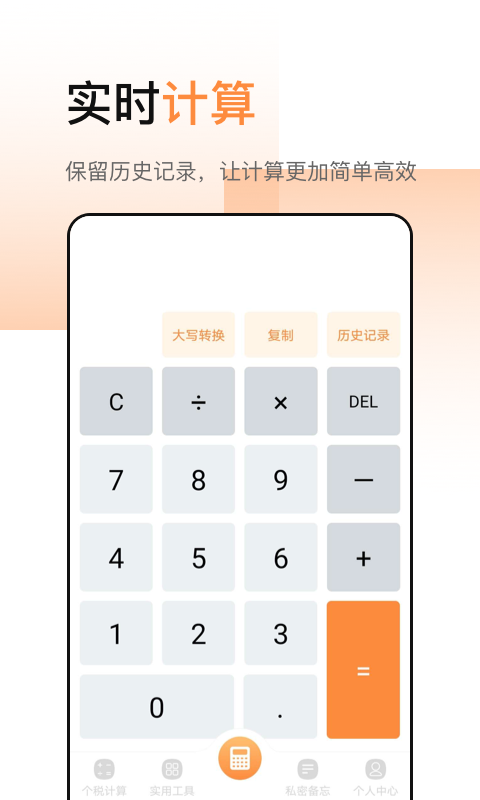 应用截图1预览