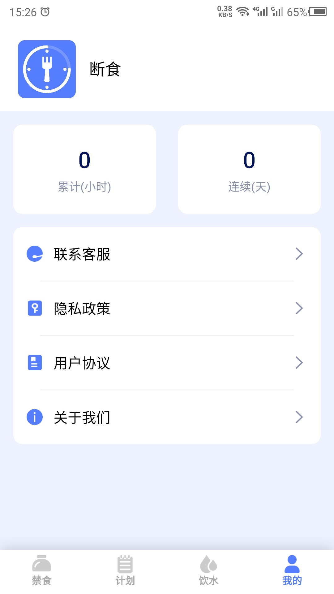 应用截图4预览