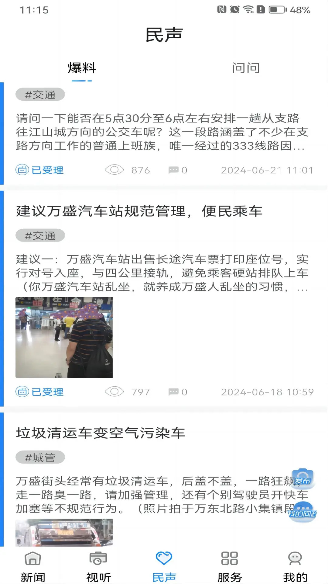 应用截图3预览