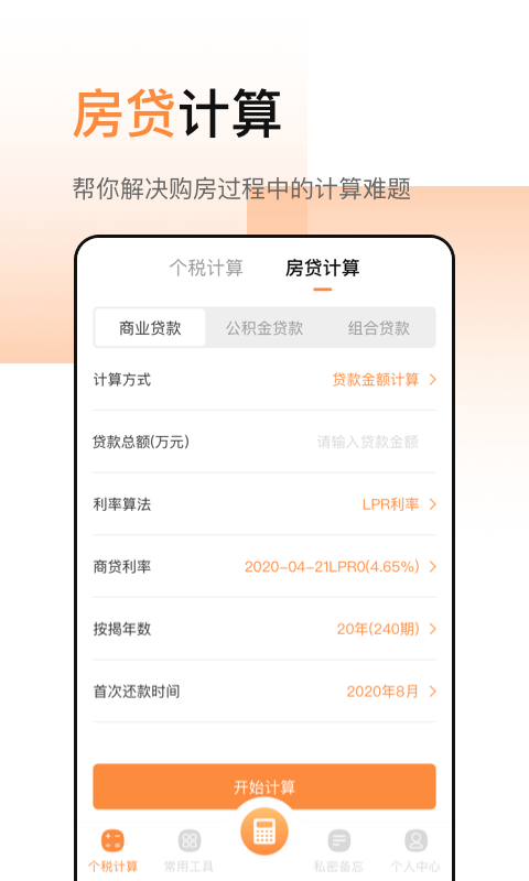 应用截图4预览