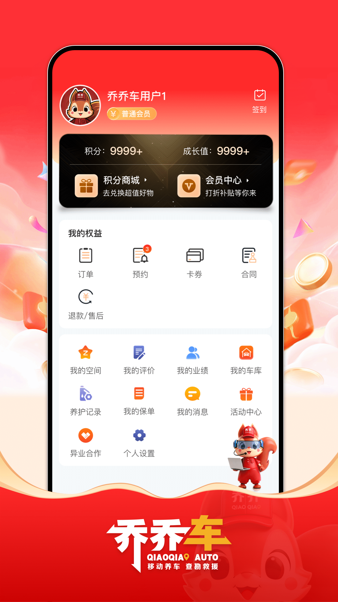 应用截图4预览