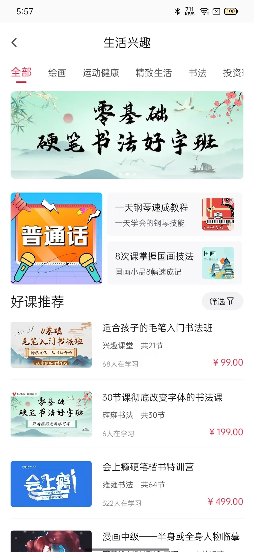 应用截图2预览