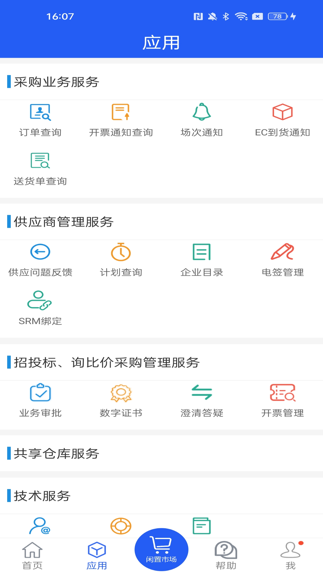 应用截图2预览