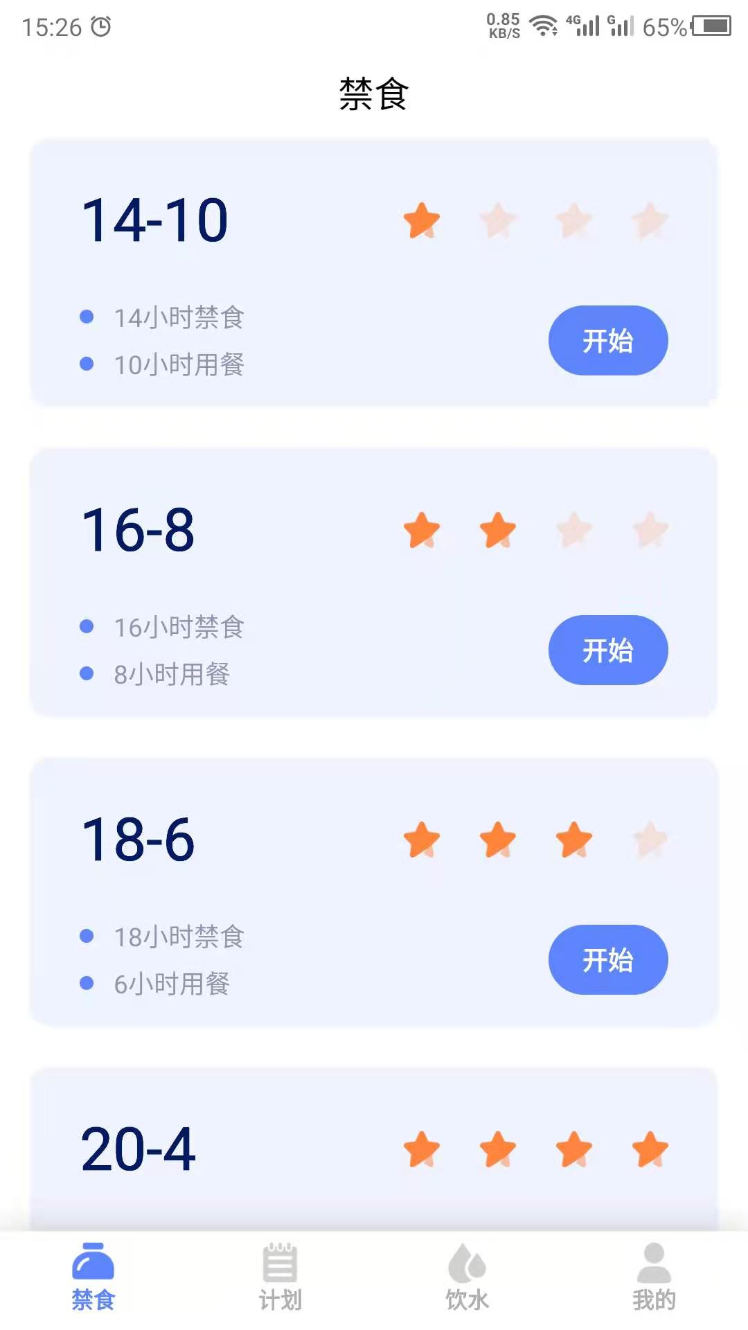 应用截图1预览