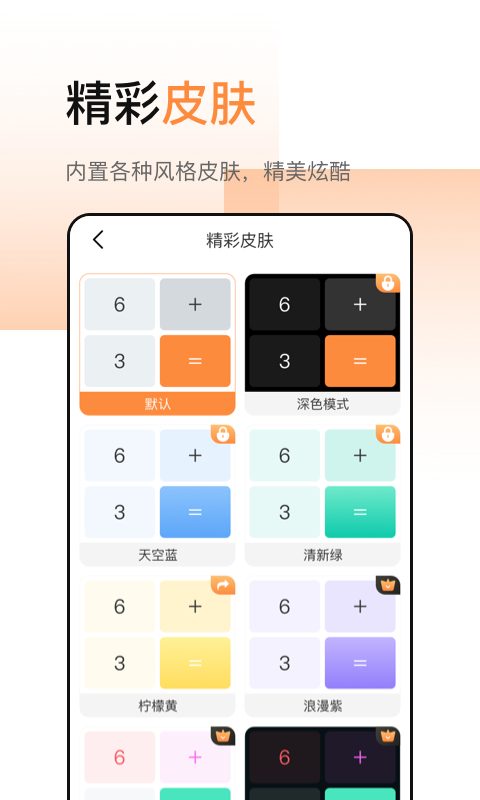 应用截图5预览