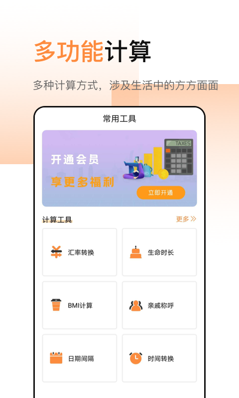应用截图2预览