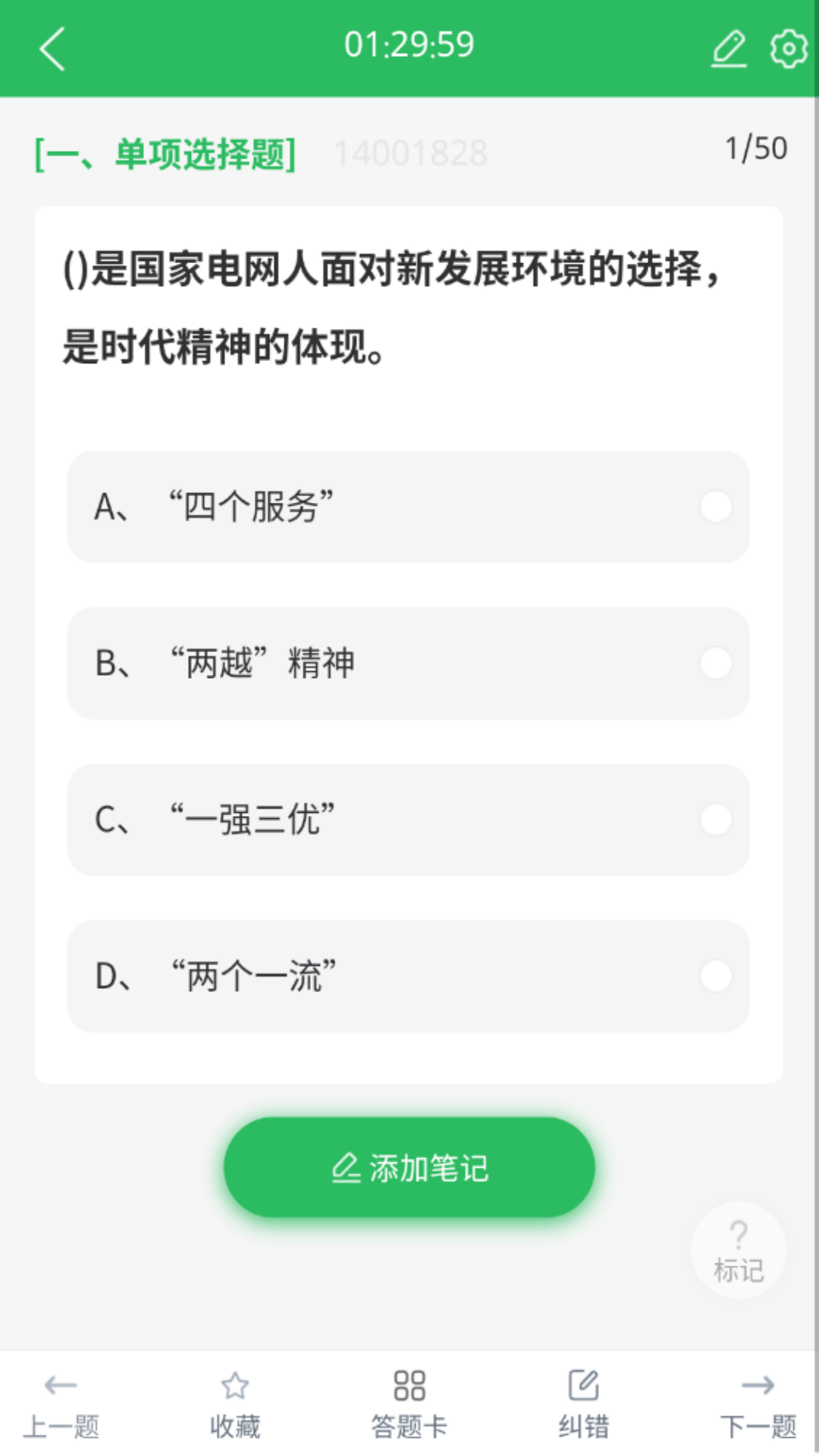 应用截图3预览