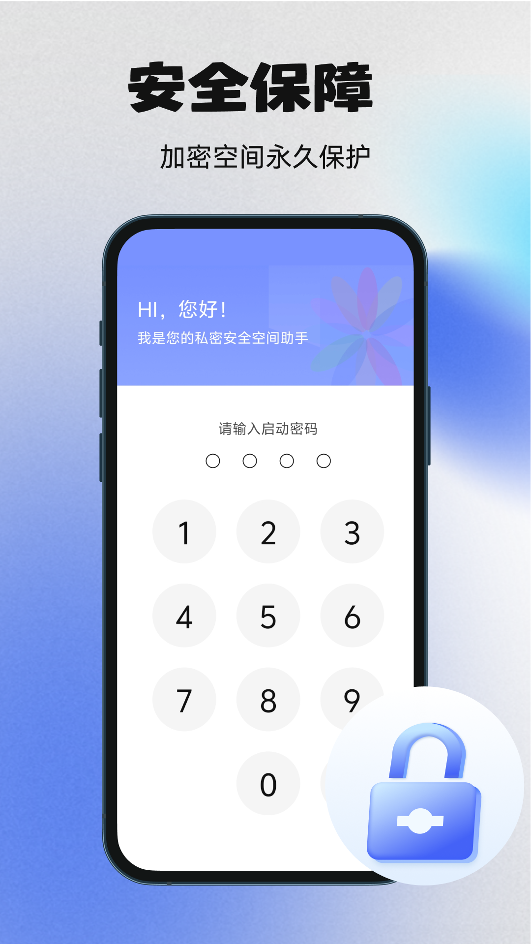 应用截图3预览