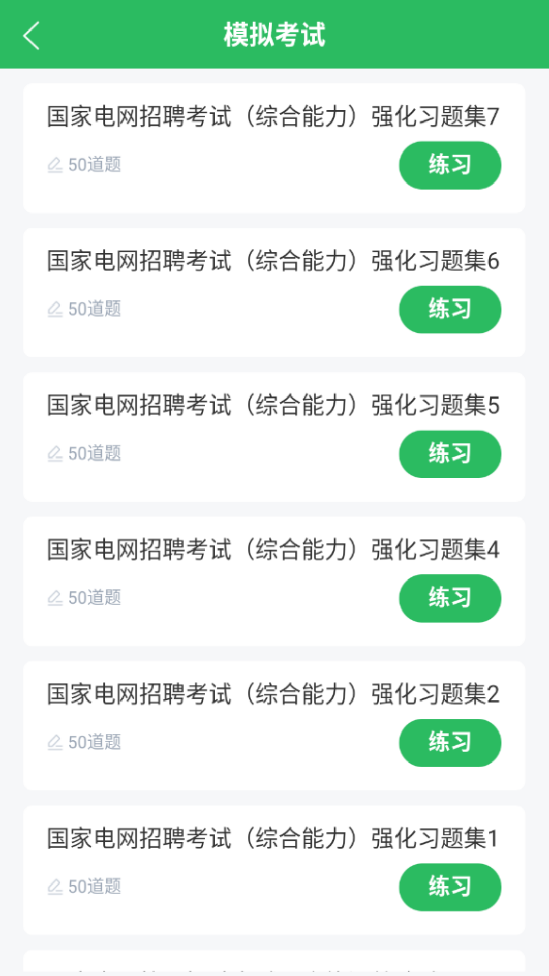应用截图2预览