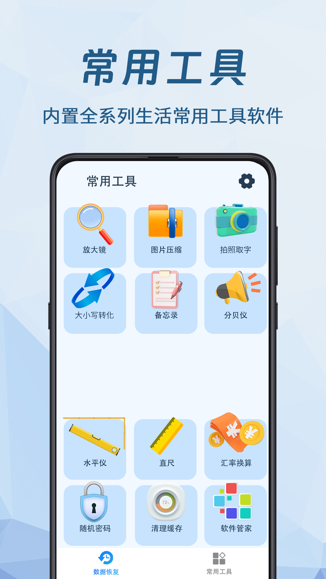 应用截图2预览