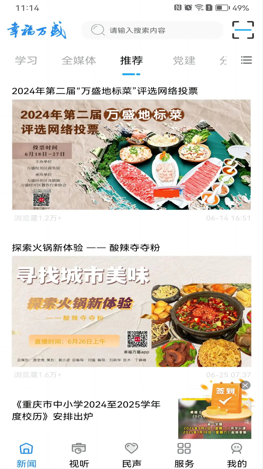 应用截图4预览