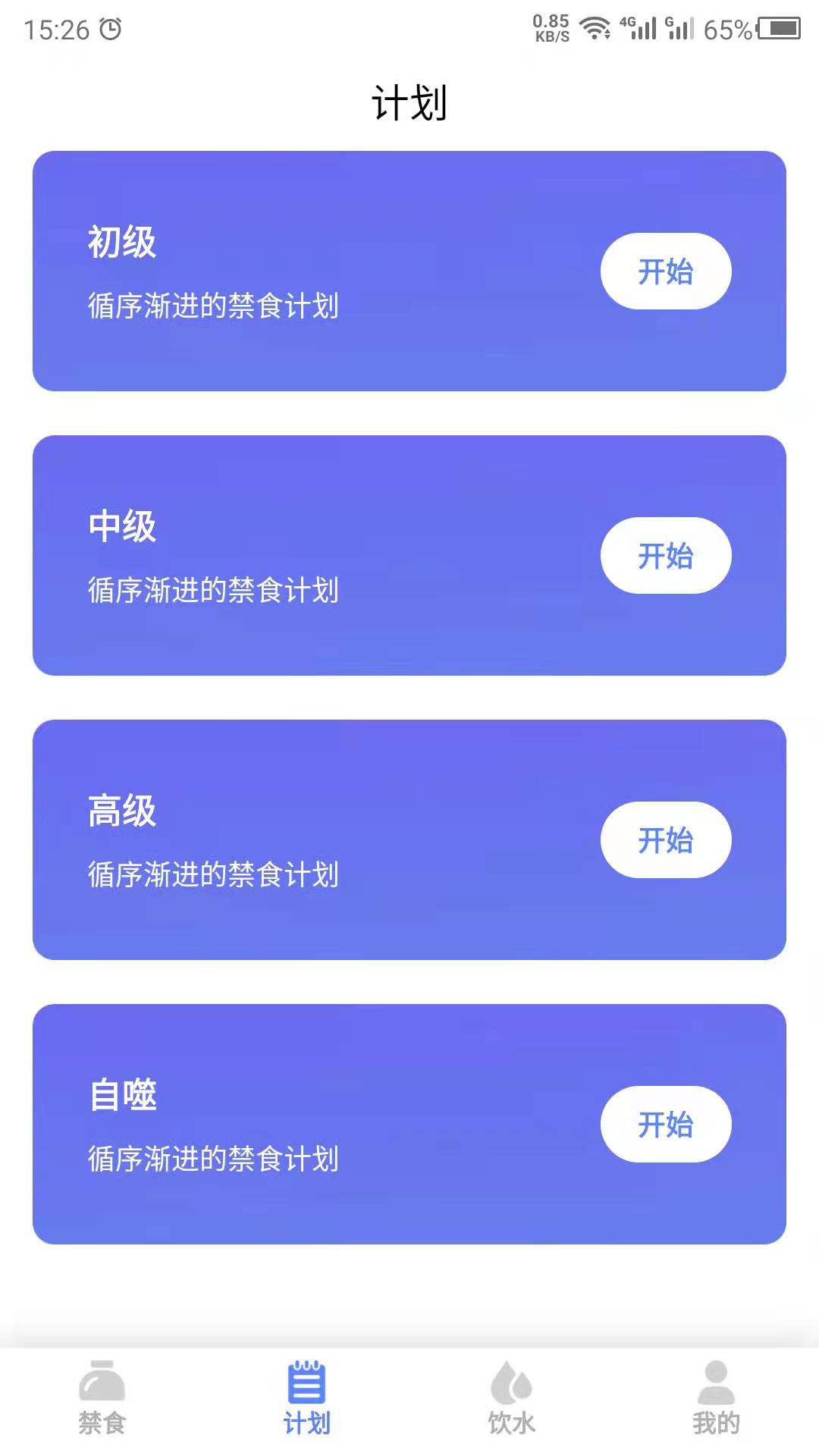 应用截图2预览