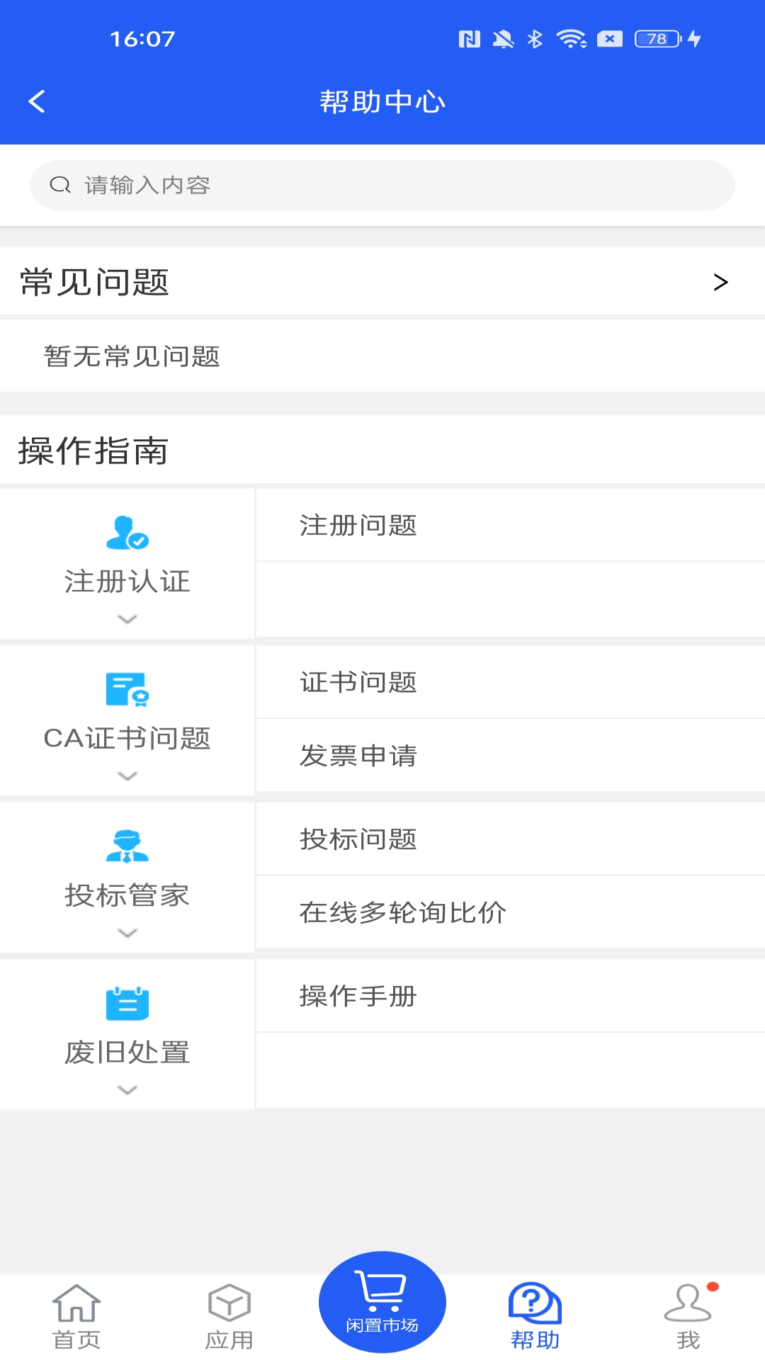 应用截图3预览