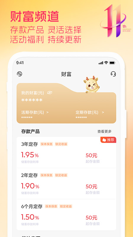 应用截图3预览