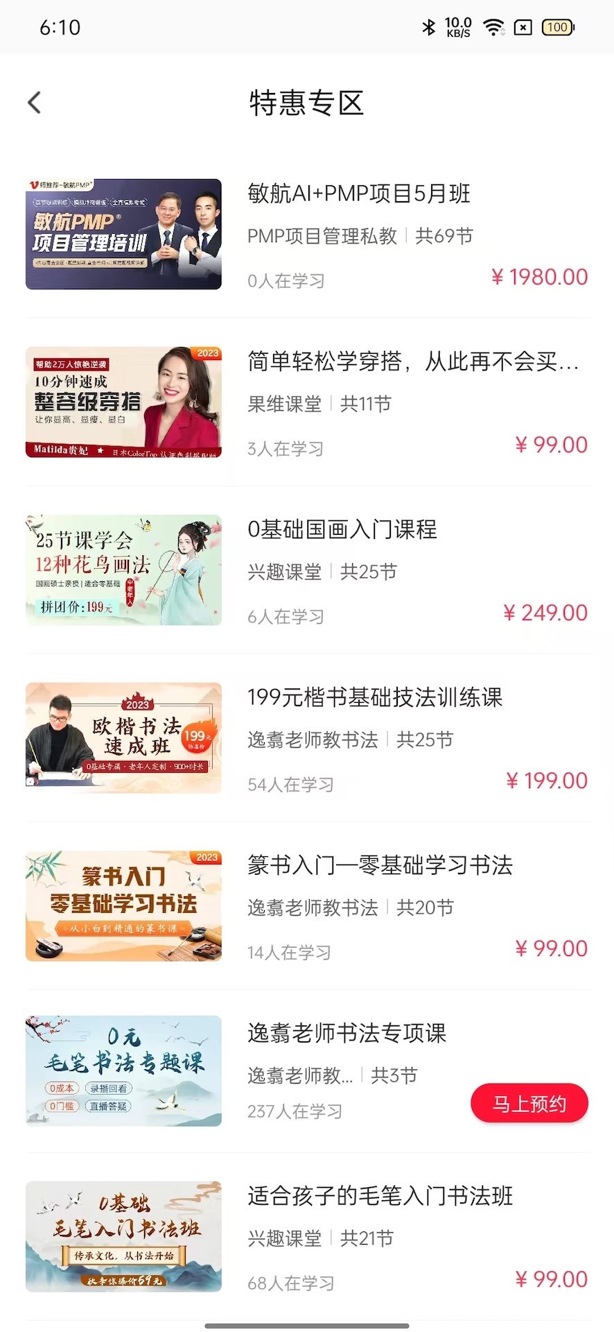 应用截图4预览