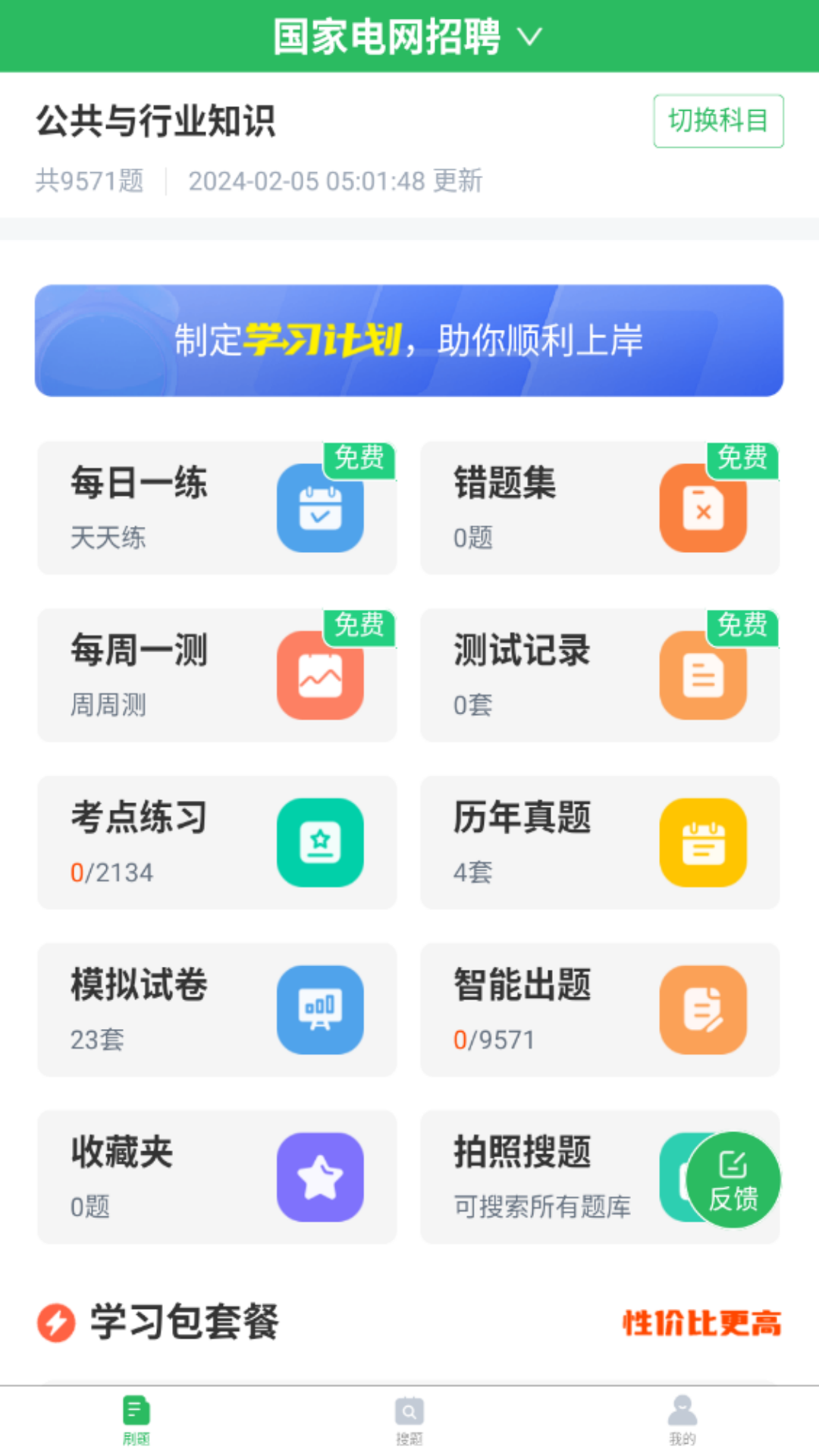 应用截图1预览