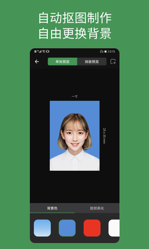 应用截图1预览