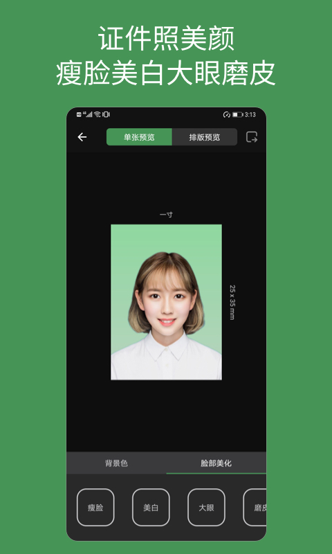 应用截图3预览