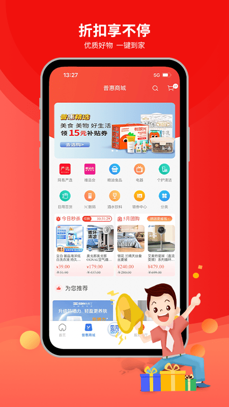 应用截图3预览
