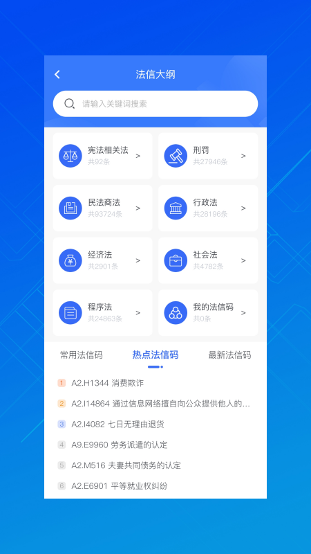 应用截图4预览