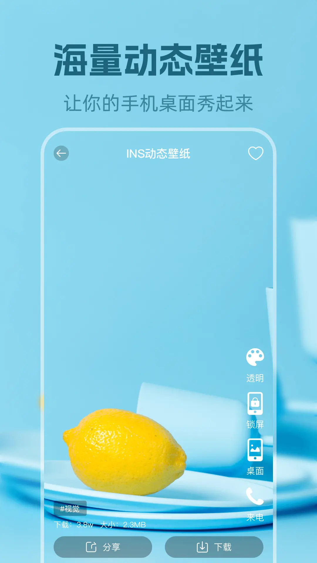 应用截图1预览