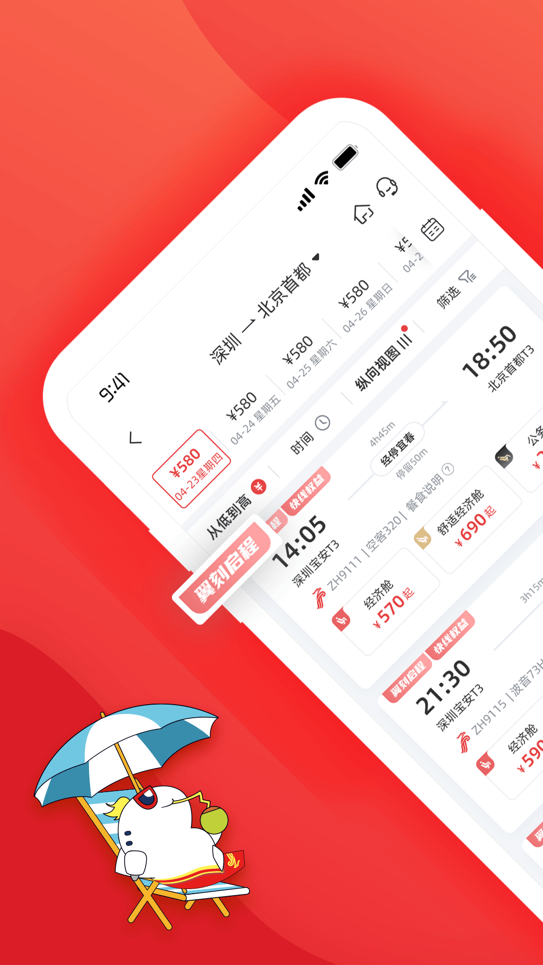 应用截图1预览