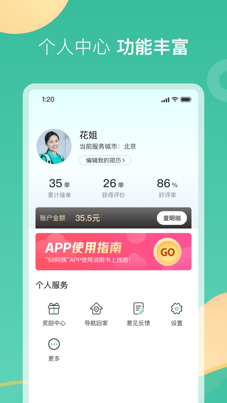 应用截图3预览