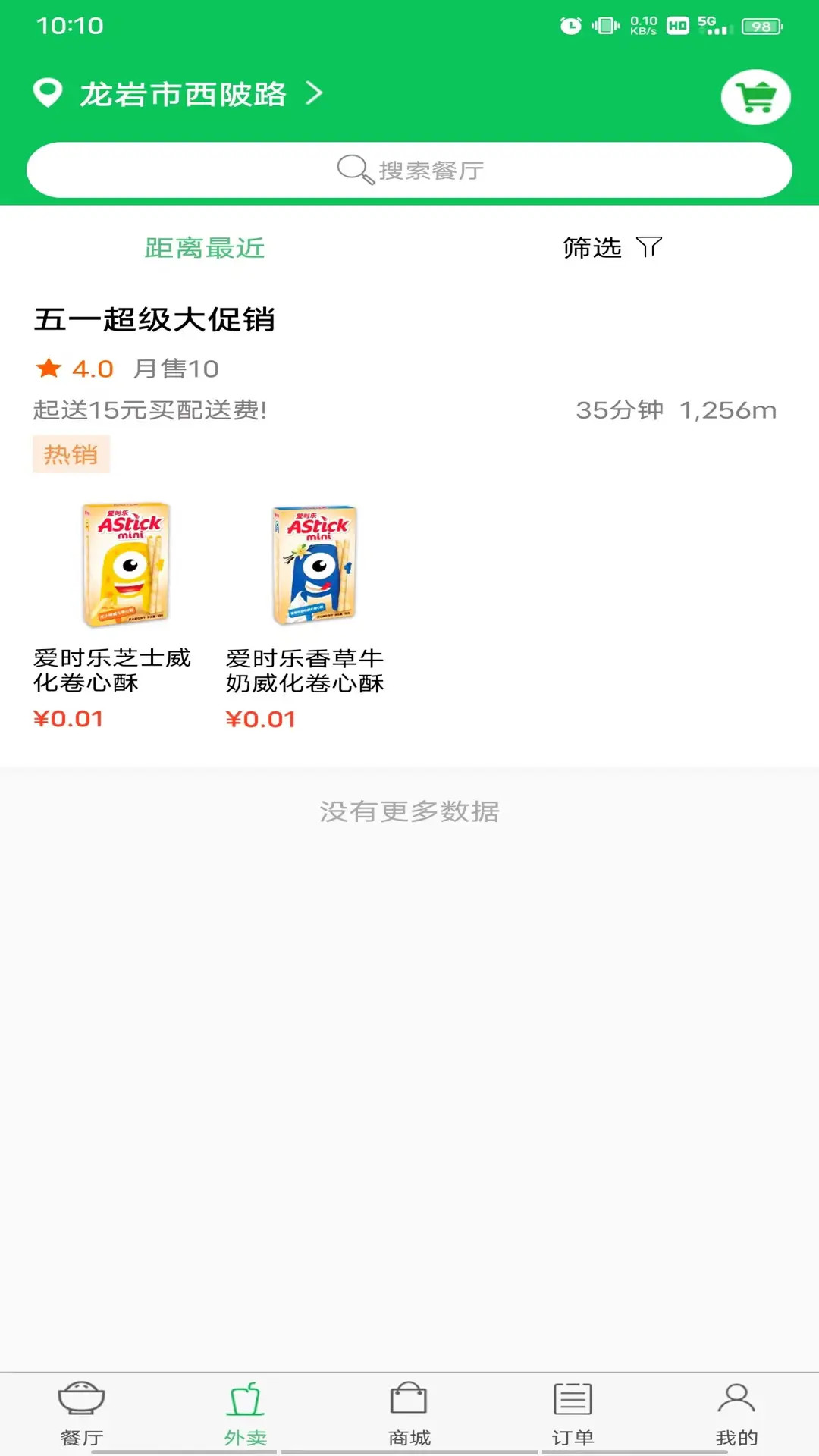 应用截图4预览