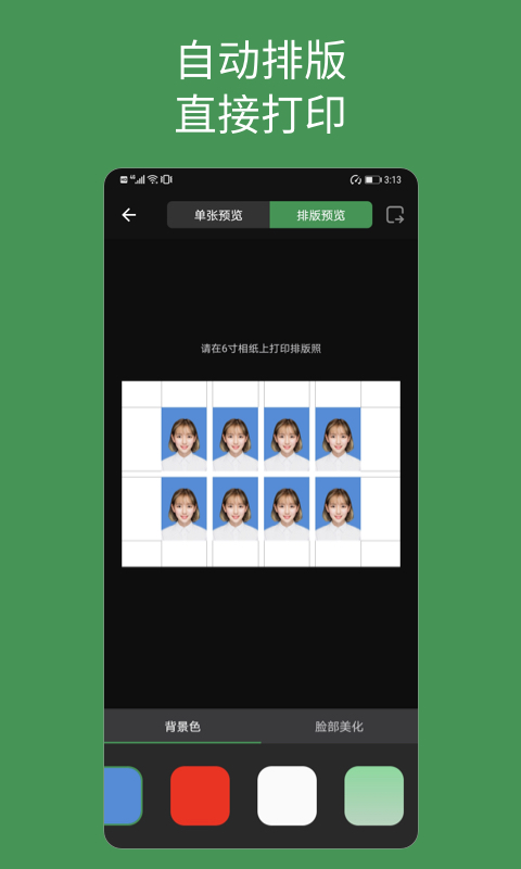 应用截图4预览