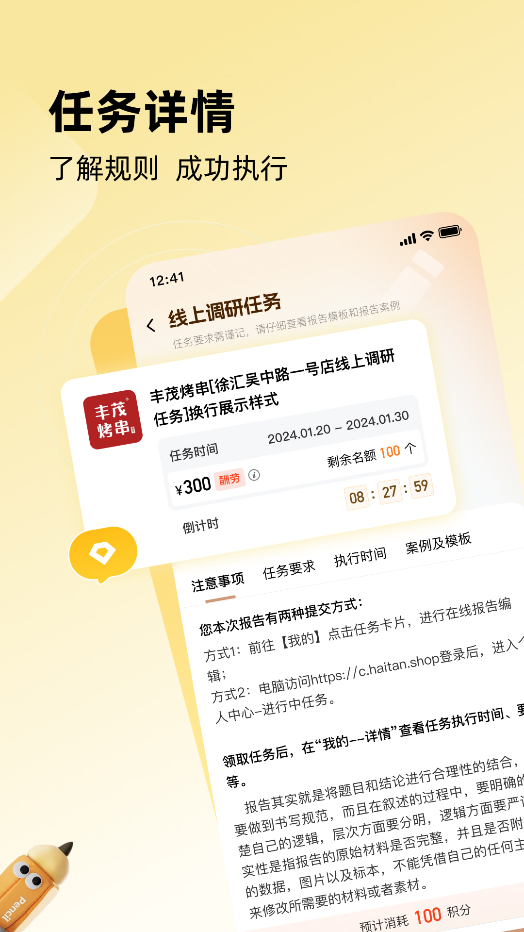 应用截图3预览