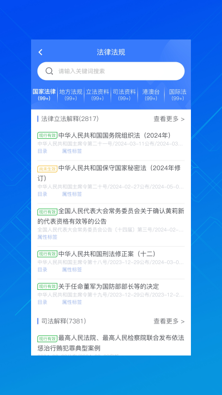 应用截图5预览