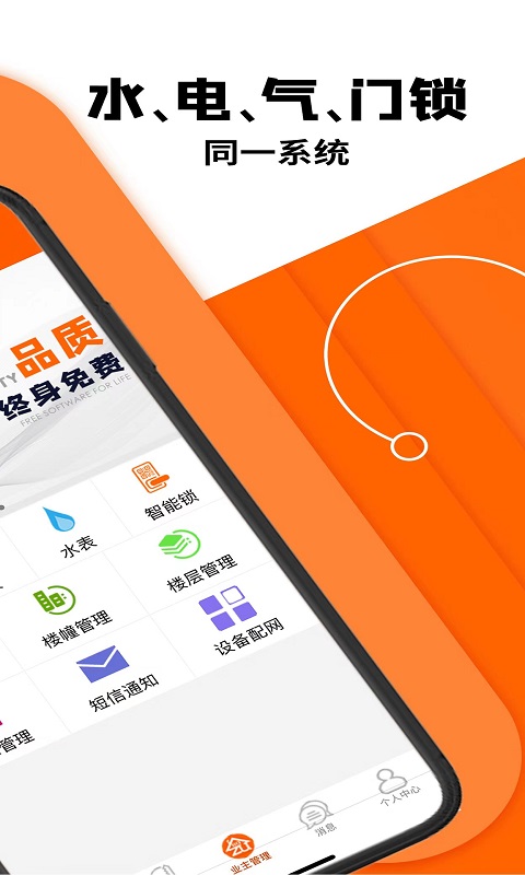 应用截图2预览
