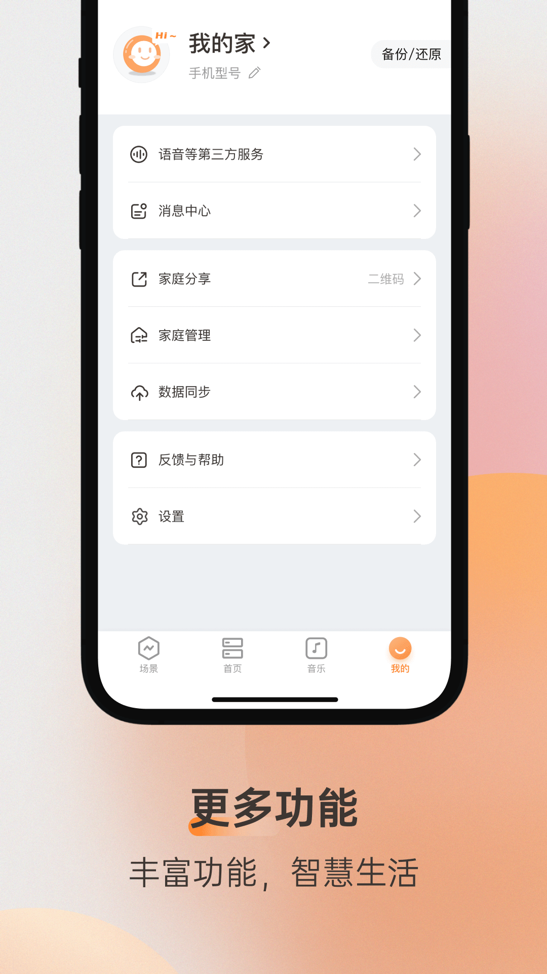 应用截图4预览