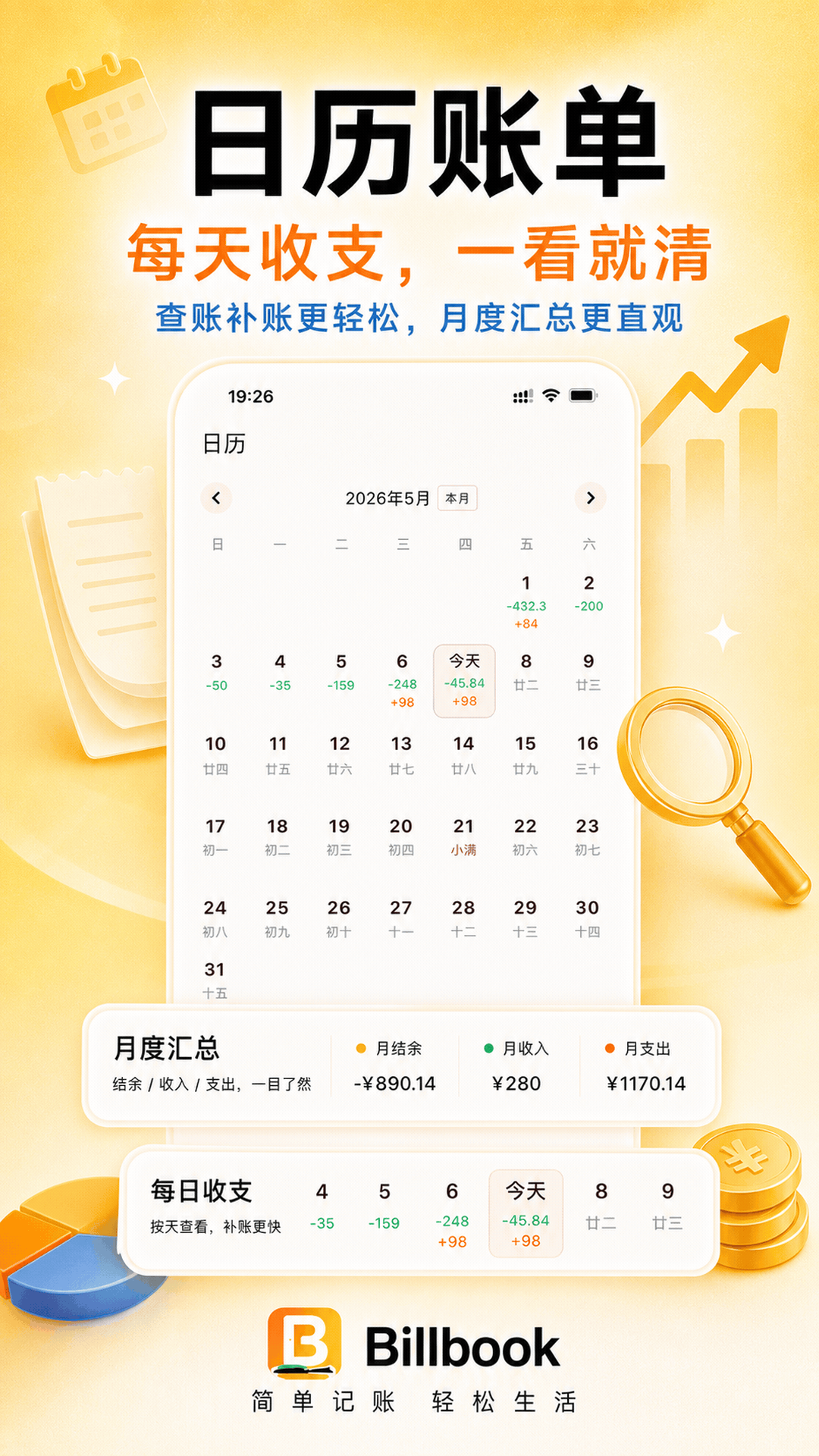 应用截图5预览