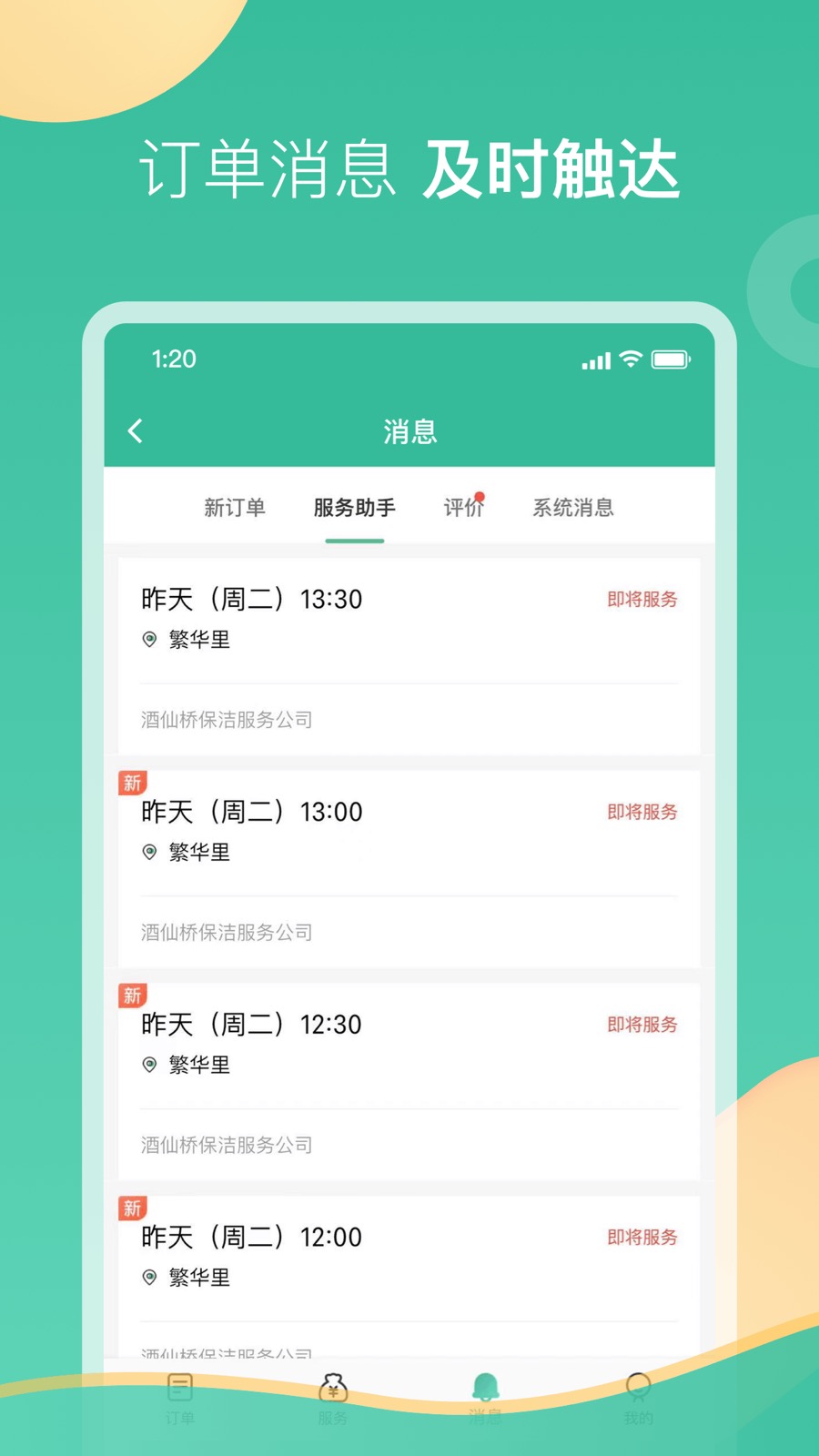 应用截图2预览