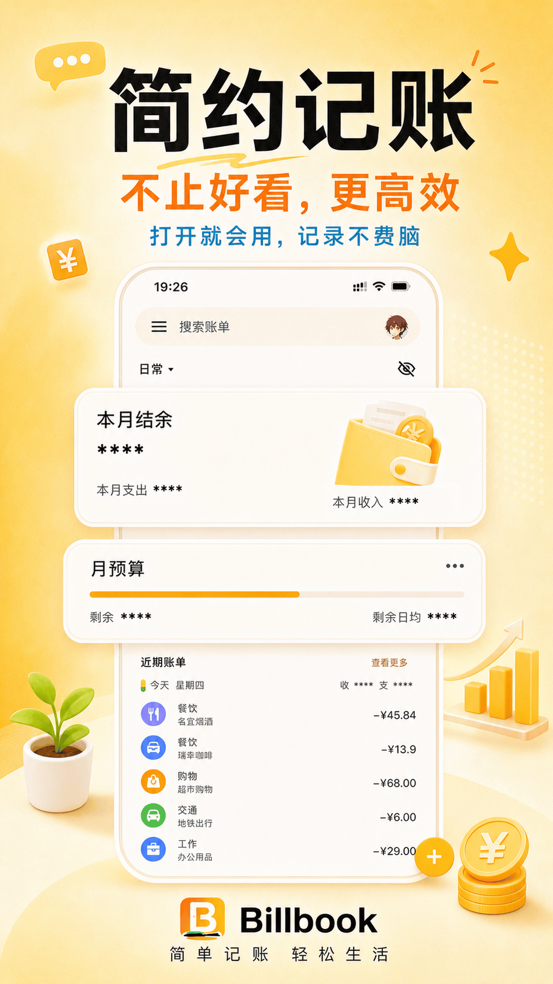 应用截图1预览