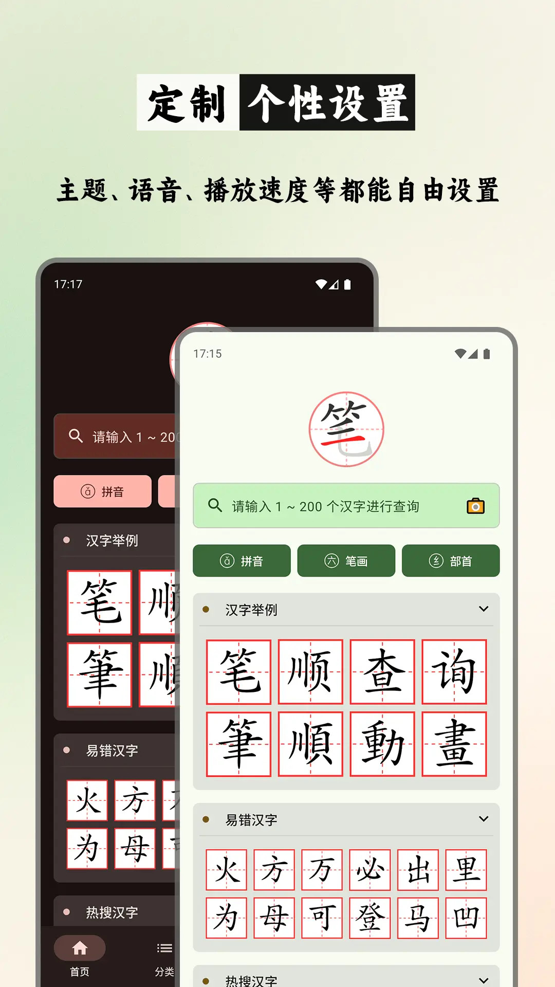 应用截图5预览