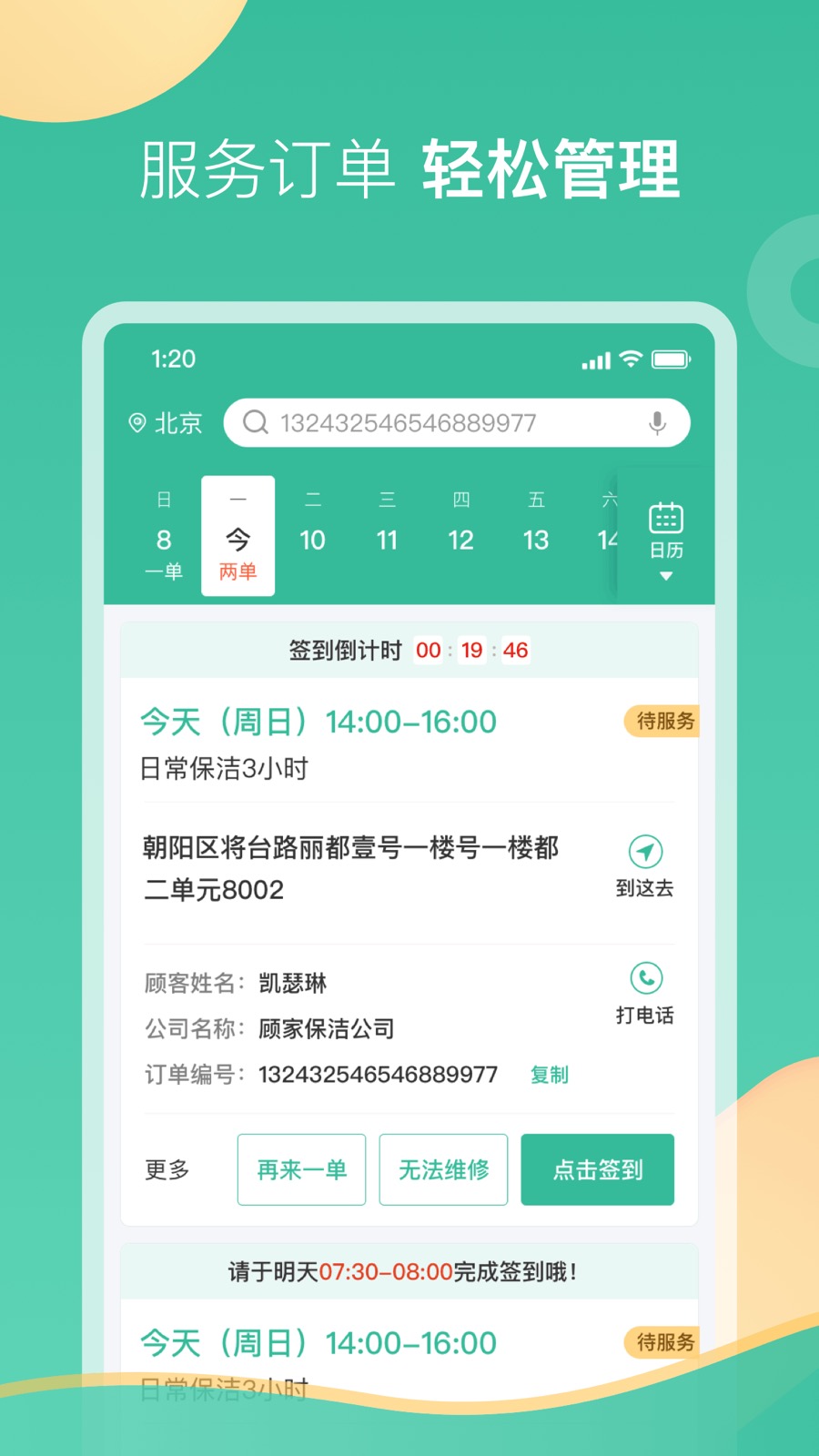 应用截图1预览