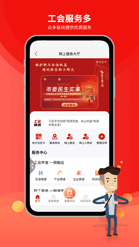应用截图2预览