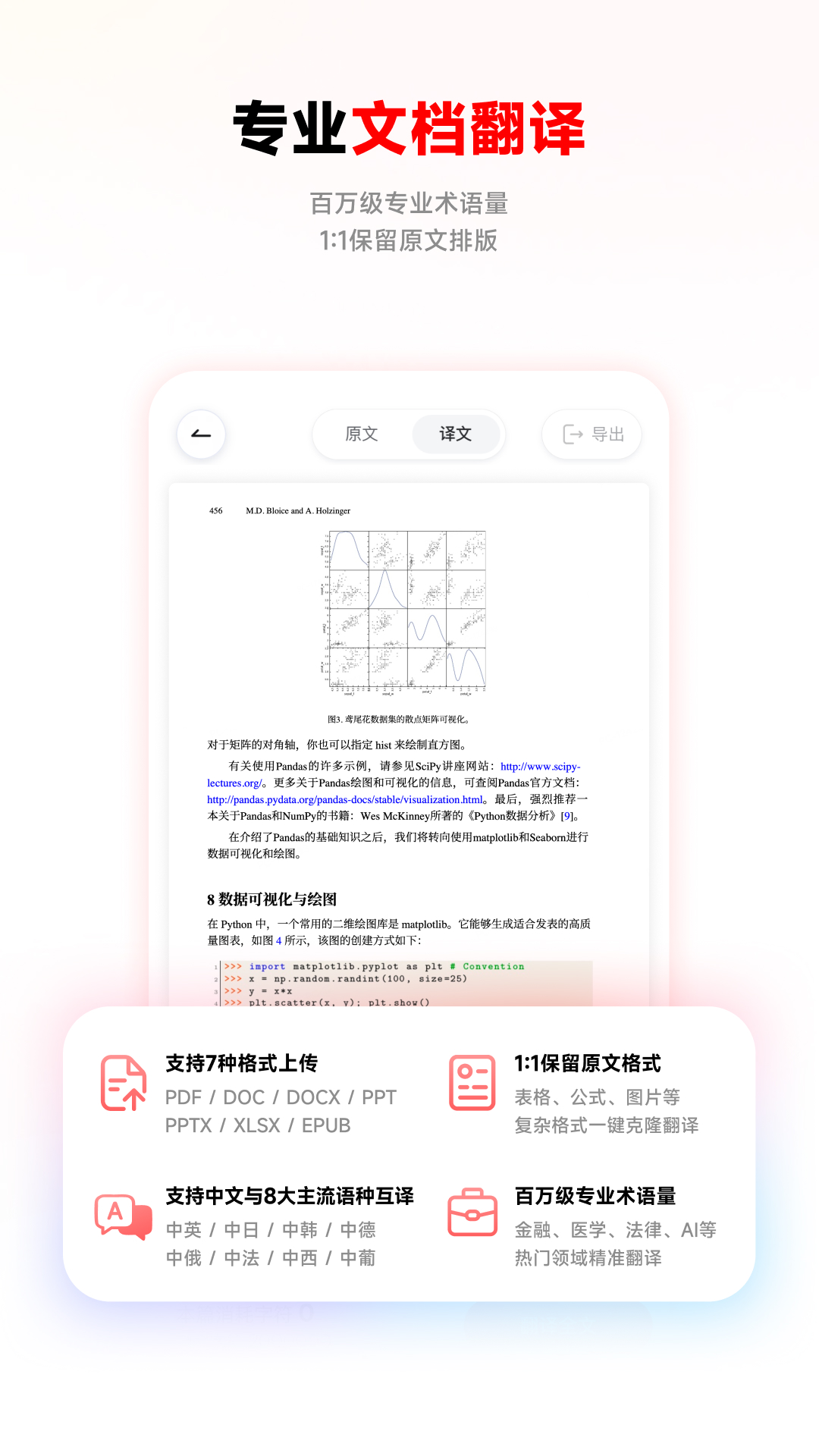 应用截图5预览