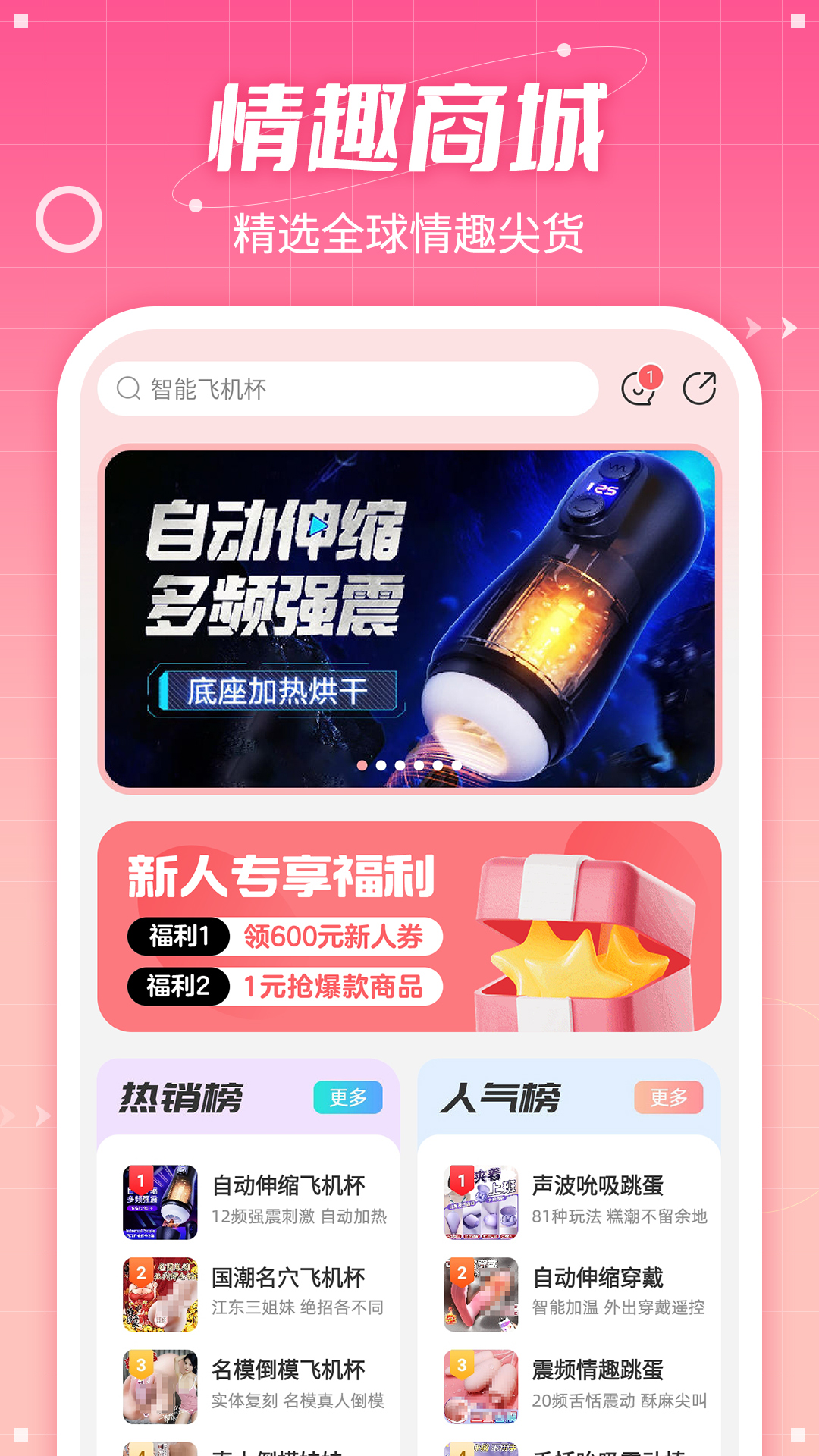 应用截图1预览