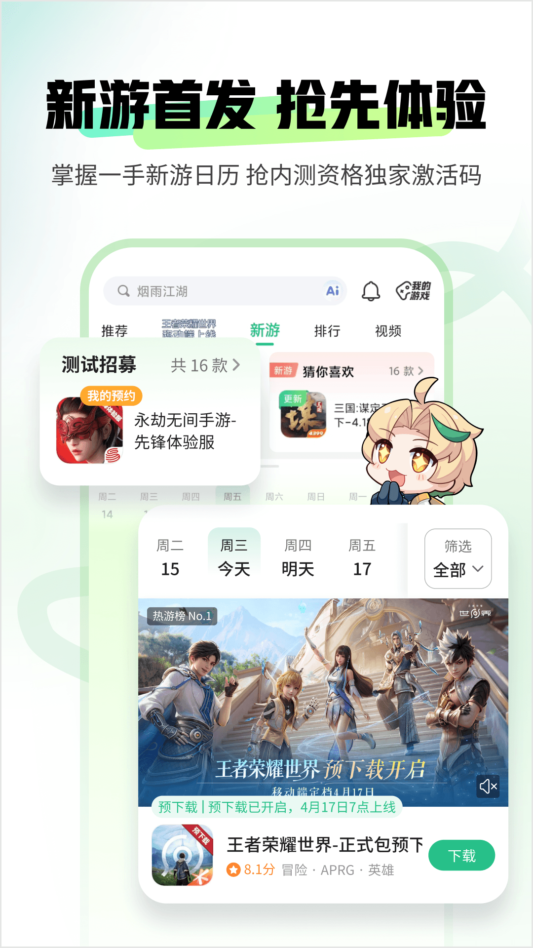 应用截图4预览