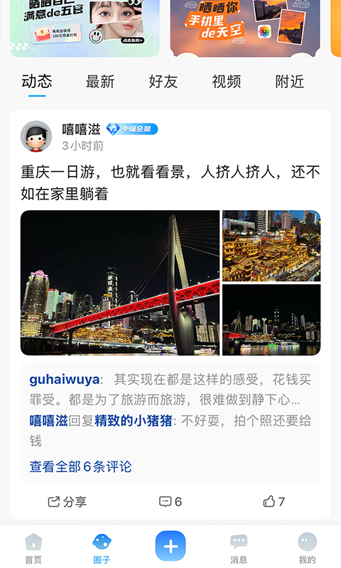 应用截图3预览