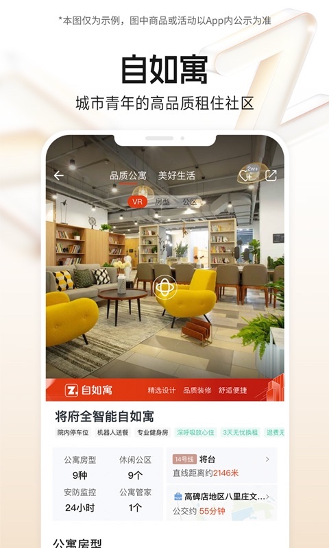 应用截图5预览