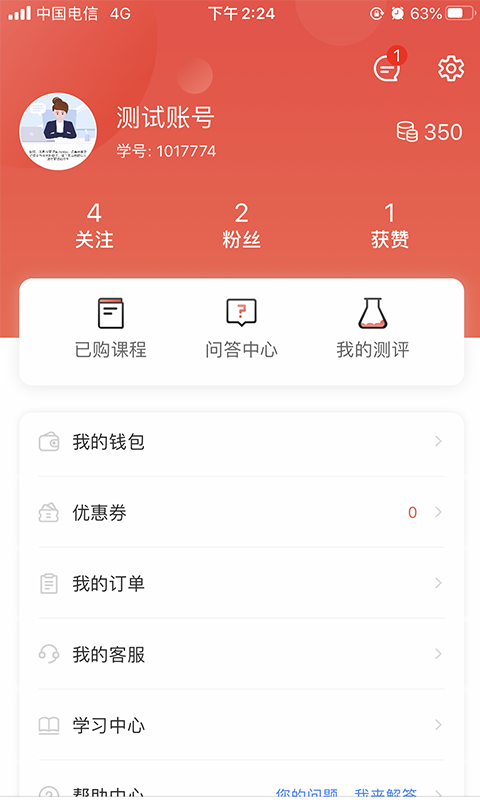 应用截图3预览