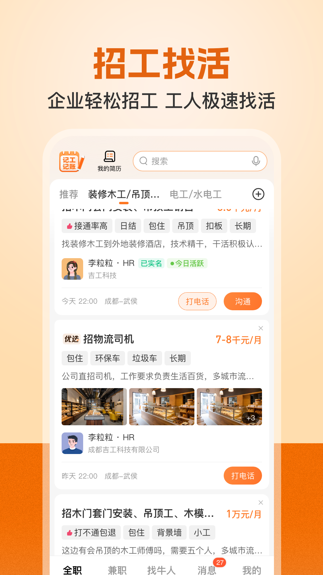 应用截图4预览