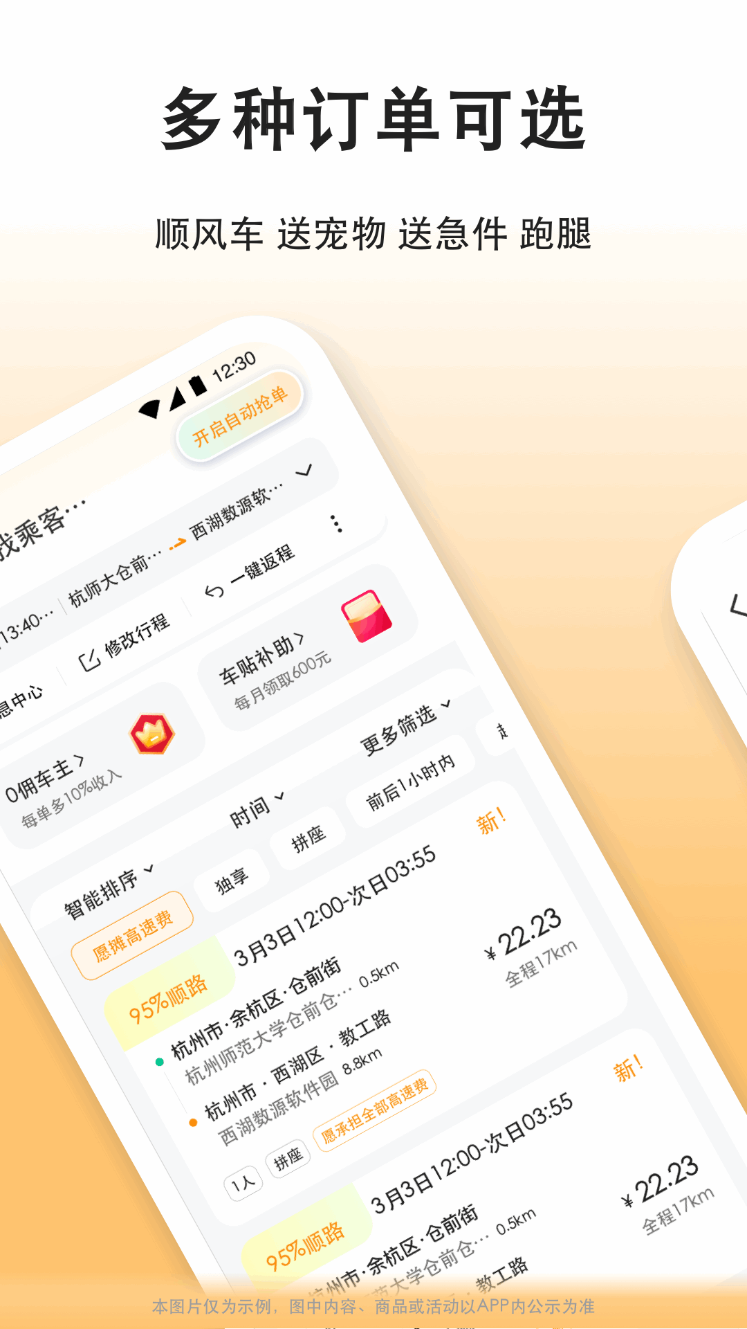 应用截图2预览