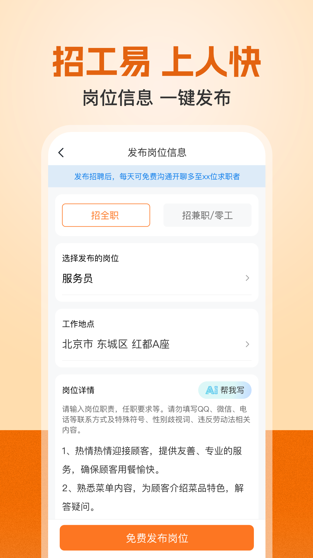 应用截图2预览